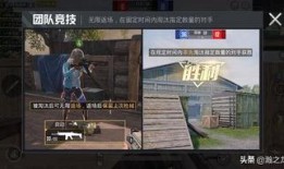 和平精英24日爆料视频