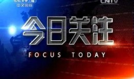 杭州电视台今日关注爆料,揭开XX事件的真相