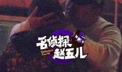 贾玲绯闻爆料视频,真相与谣言的交织